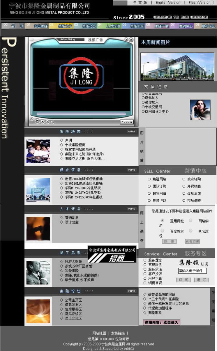 祝賀集隆公司網站首發(fā)
